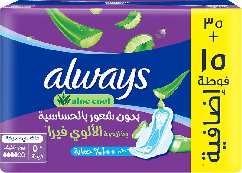 Always Aloe Cool Pads for Light Days, 50 Long Maxi Thick Pads - Image 1